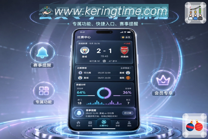 安装App手机直播页面